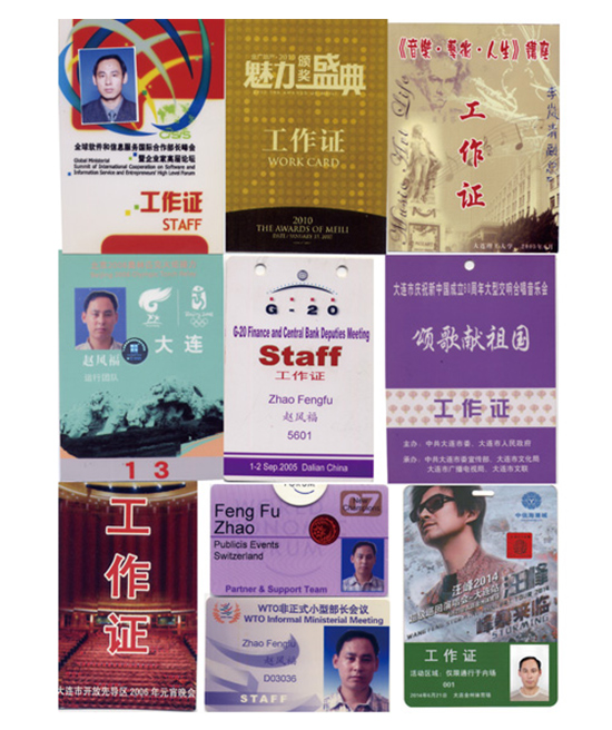 工作证件